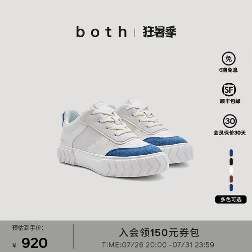 【蔡徐坤|刘宇宁同款】both TYRES系列低帮牛仔系带轮胎鞋滑板鞋