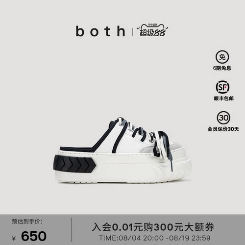 both厚底半包头一脚蹬拖鞋