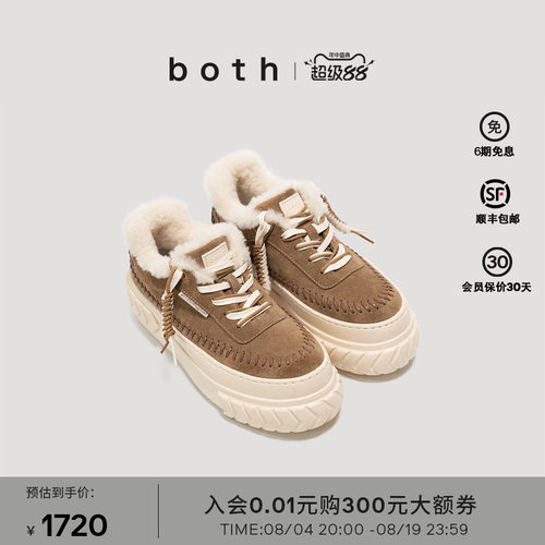 厚底增高 流行色系 麂皮质感 温暖毛绒