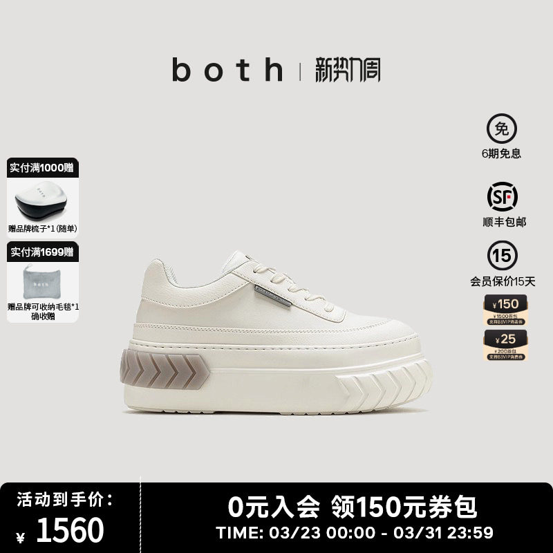 成毅赵丽颖同款|both春夏女厚底松糕鞋时尚休闲增高灰粉尾小白鞋