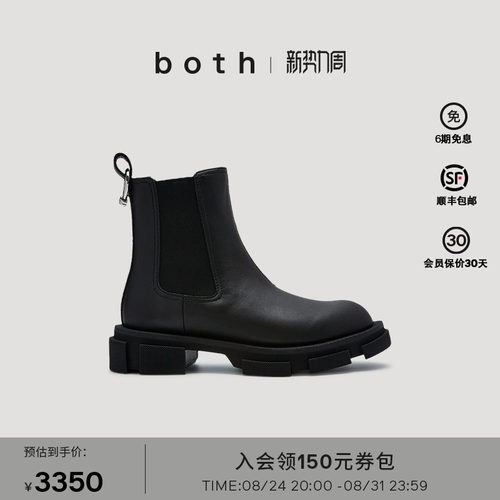 GAO系列厚底切尔西