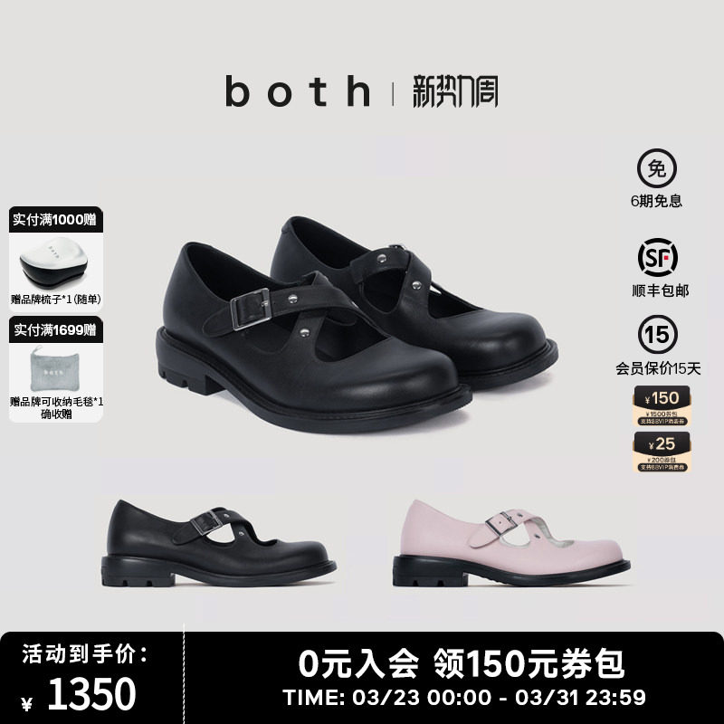 亚克力枪枪同款both26SS新品RERE系列X绷带玛丽珍女黑色