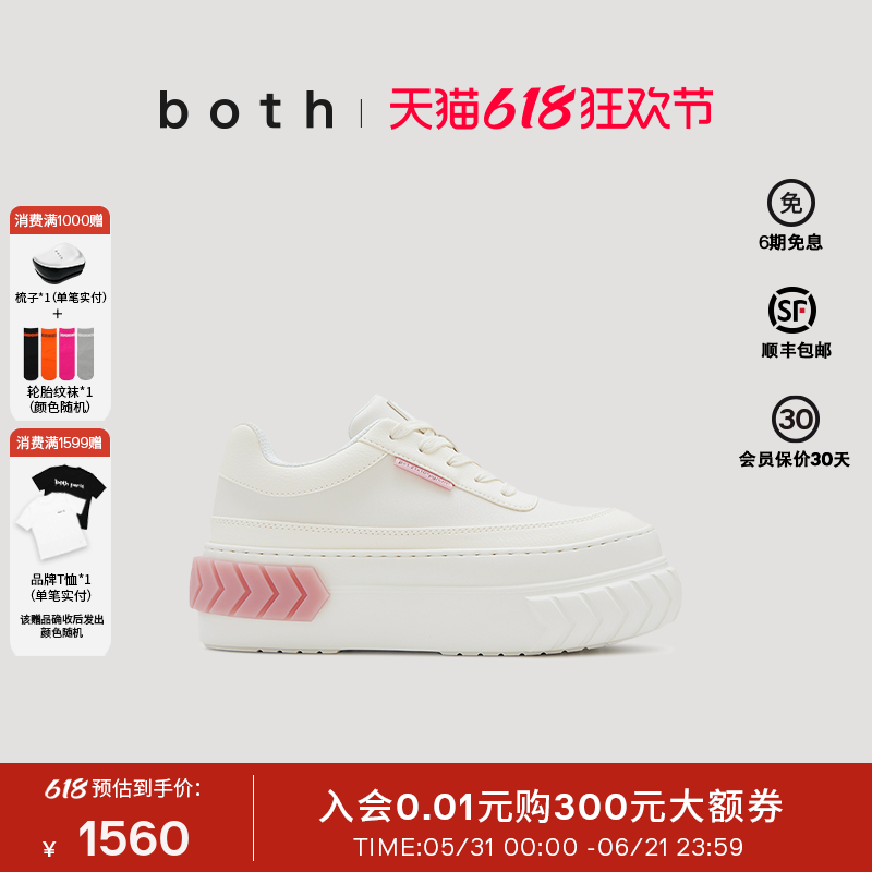 赵丽颖同款|both春夏女厚底松糕鞋时尚休闲增高灰粉尾小白鞋