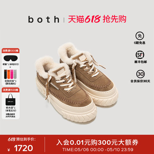 厚底增高 流行色系 麂皮质感 温暖毛绒