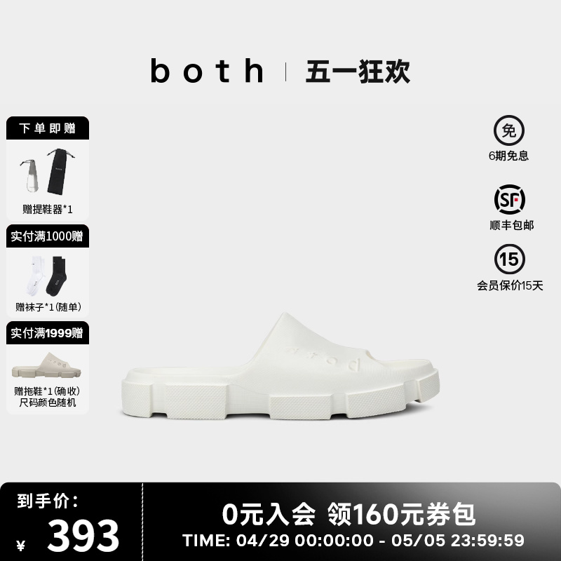 【宋茜同款】both凉拖情侣款时尚拖鞋复古糖果色厚底增高外穿凉鞋