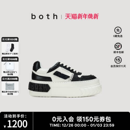 孟子义丁程鑫同款both春夏低帮增高厚底男女休闲熊猫鞋撞色松糕鞋