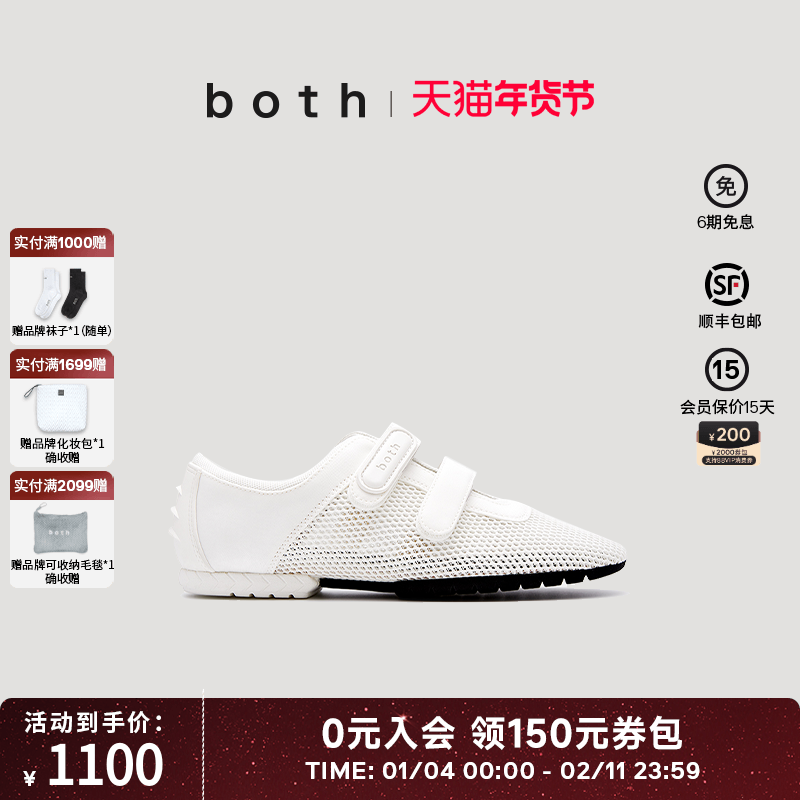 both25春夏透气网面时尚魔术贴设计鲨鱼头芭蕾渔网鞋通勤单鞋女,女鞋,时尚休闲鞋,淘宝优惠券,粉丝福利购,淘宝优惠卷