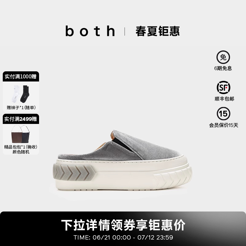 both一脚蹬灰色厚底轮胎拖鞋