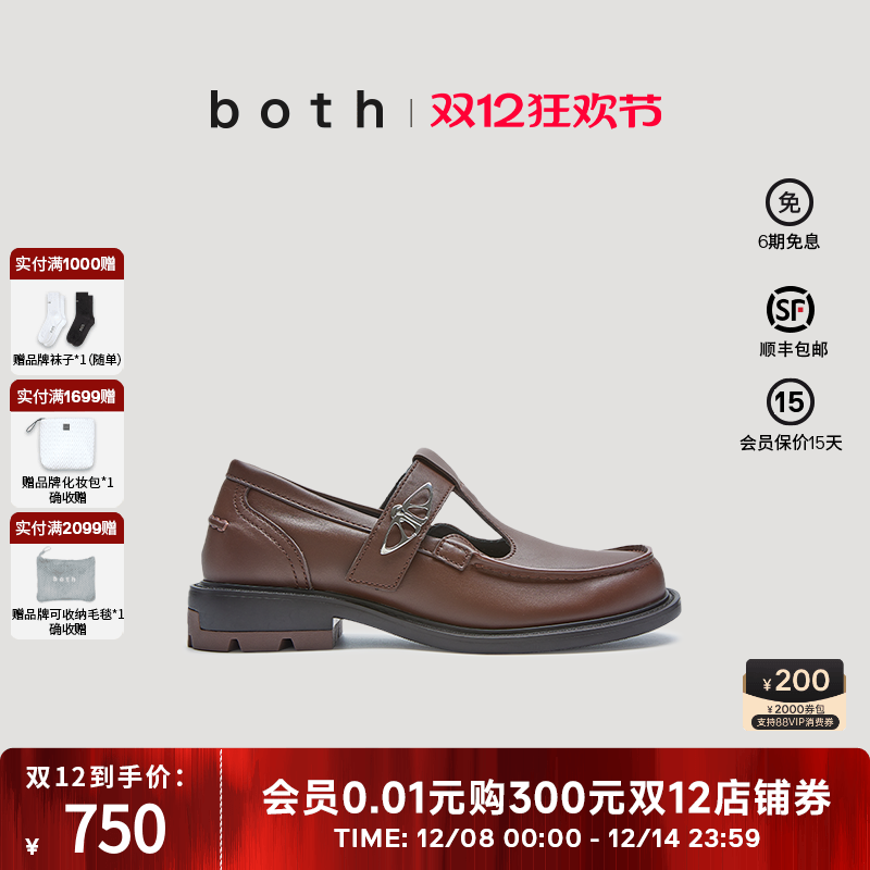 bothReRe系列25春夏复古飞蛾金属拼接软皮一字带玛丽珍鞋女鞋