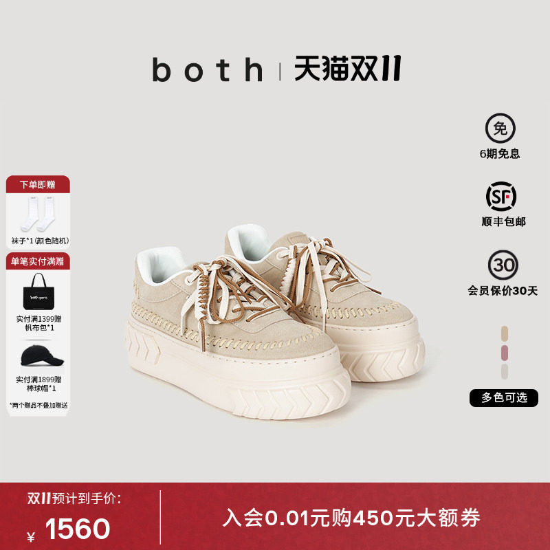 【小荐手推荐】bothTYRES PLATFORM系列厚底松糕鞋女增高休闲板鞋