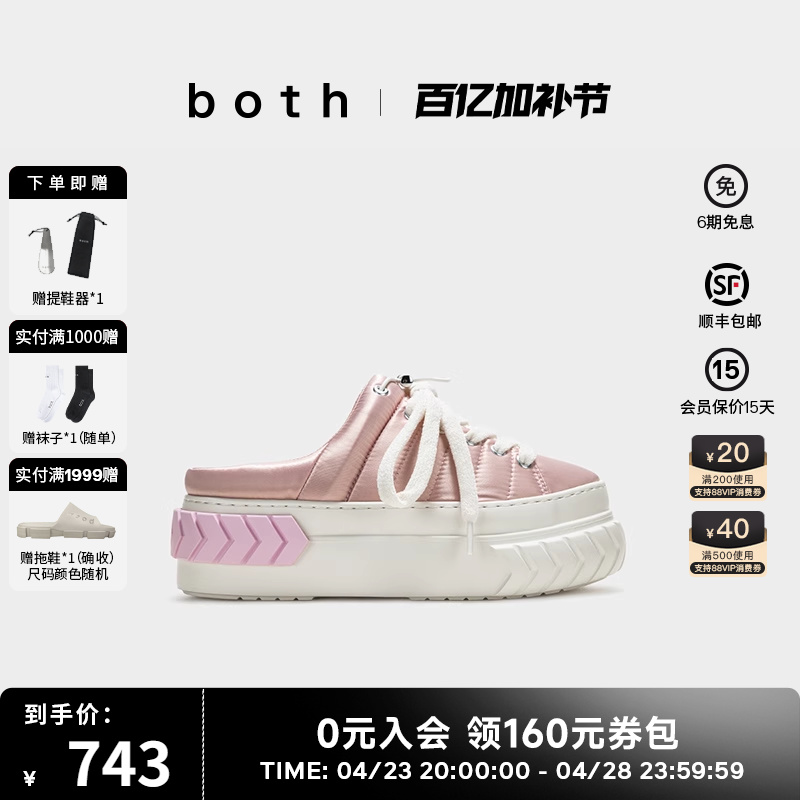 倪虹洁同款|both春夏女拼色系带半包头休闲鞋一脚蹬厚底轮胎拖鞋