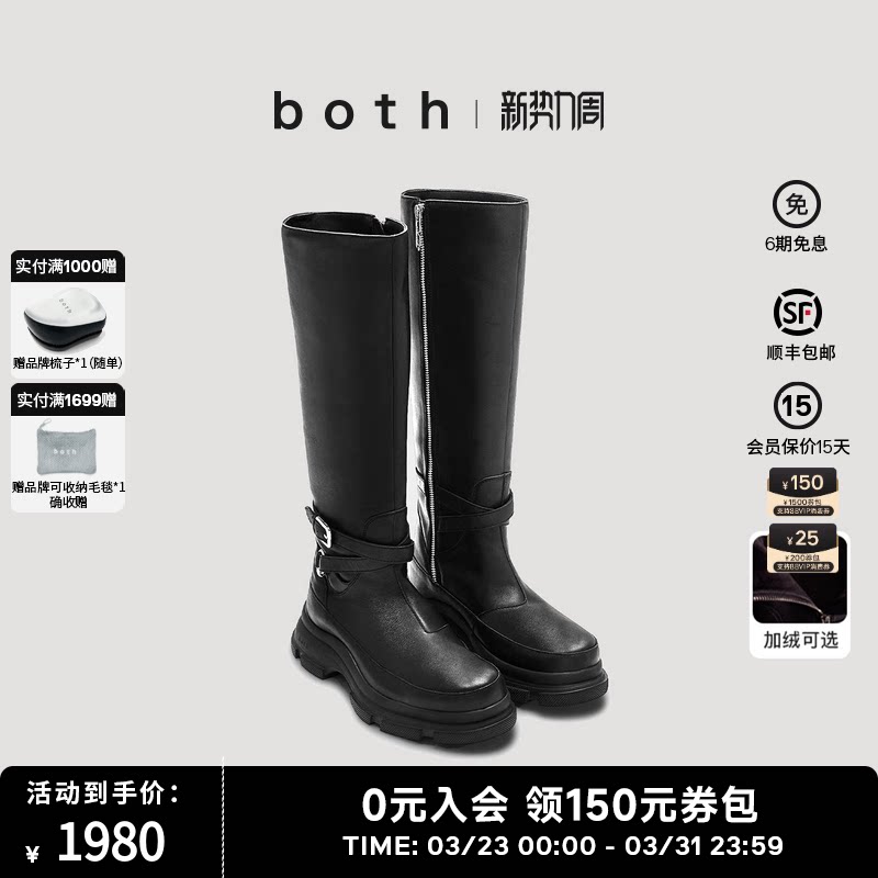 赵露思同款both25秋GAO EVA系列厚底增高长筒牛皮革机车