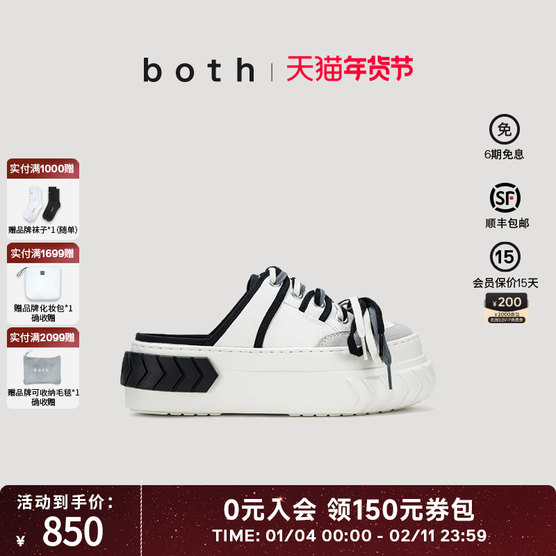 both25春夏系带半包头厚底增高休闲鞋一脚蹬厚底轮胎拖鞋女款,女鞋,包头拖,淘宝优惠券,粉丝福利购,淘宝优惠卷