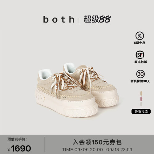 both厚底松糕增高休闲运动鞋
