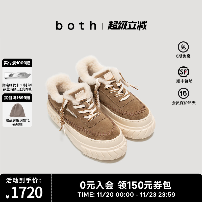 厚底增高 流行色系 麂皮质感 温暖毛绒