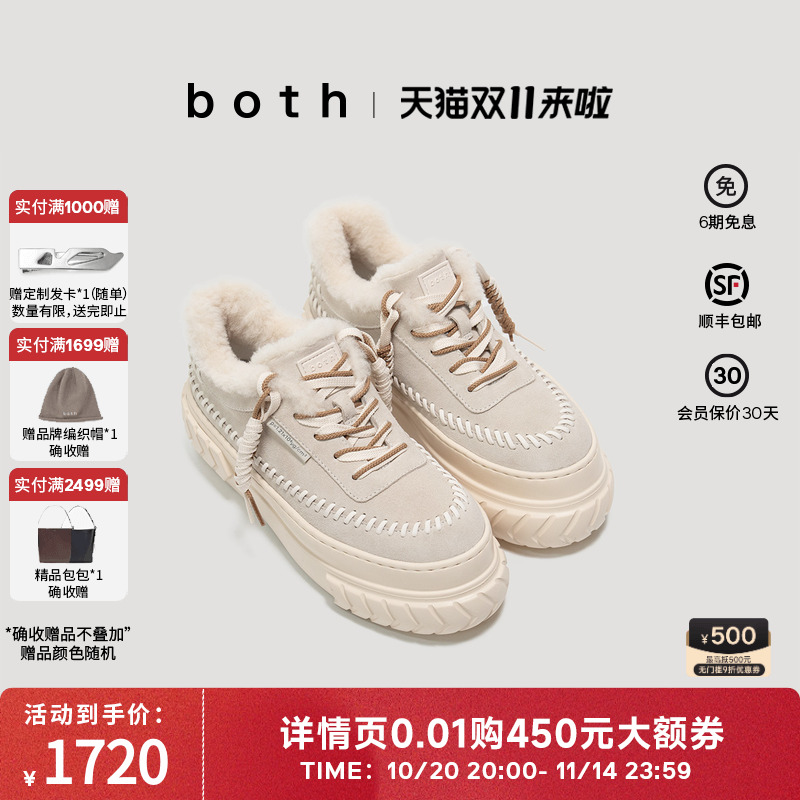 厚底增高 流行色系 麂皮质感 温暖毛绒