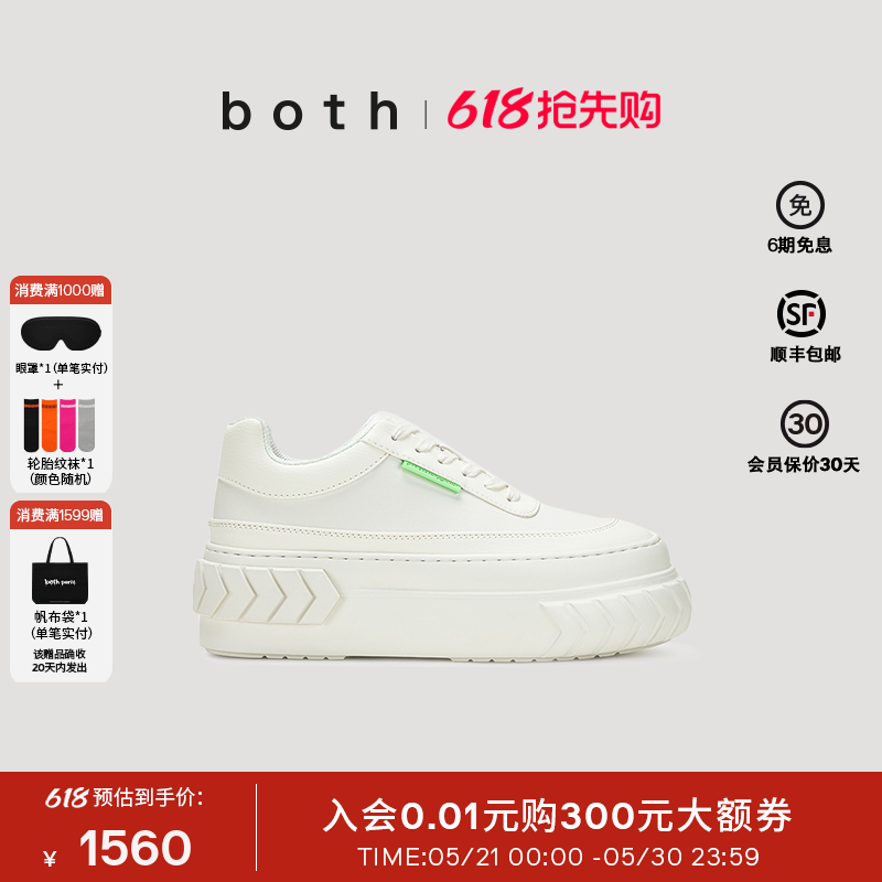 成毅陈楚生同款|both春夏女厚底松糕鞋休闲时尚增高小白鞋轮胎鞋