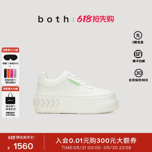 成毅陈楚生同款|both春夏女厚底松糕鞋休闲时尚增高小白鞋轮胎鞋