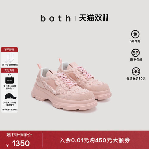 【27年春夏新品】both GAO EVA系列时尚老爹鞋粉色厚底增高休闲鞋