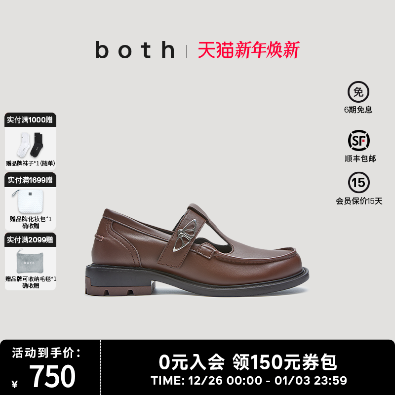 bothReRe系列25春夏复古飞蛾金属拼接软皮一字带玛丽珍鞋女鞋