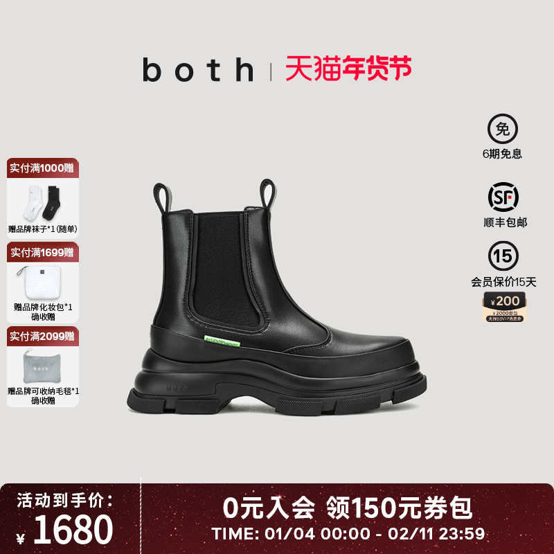 张凌赫王源同款both秋冬厚底切尔西靴皮面一脚蹬时装靴短靴,女鞋,切尔西靴,淘宝优惠券,粉丝福利购,淘宝优惠卷