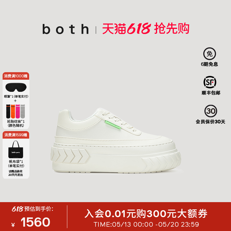 成毅陈楚生同款|both春夏女厚底松糕鞋休闲时尚增高小白鞋轮胎鞋