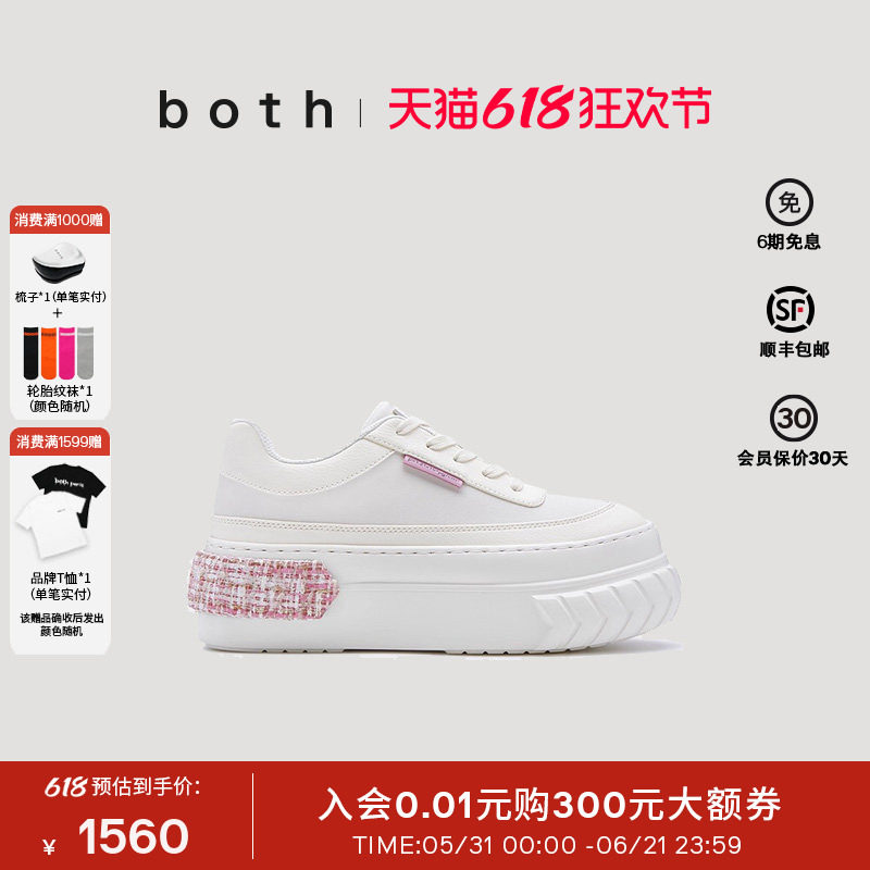 高圆圆同款both25春夏女厚底松糕鞋休闲增高小白鞋轮胎鞋