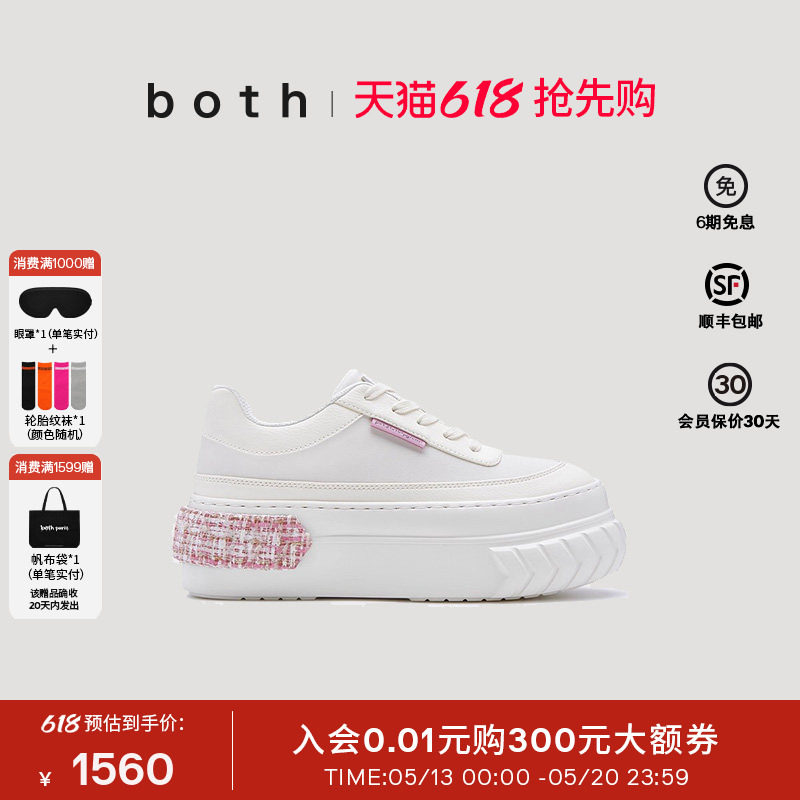 高圆圆同款both25春夏女厚底松糕鞋休闲增高小白鞋轮胎鞋