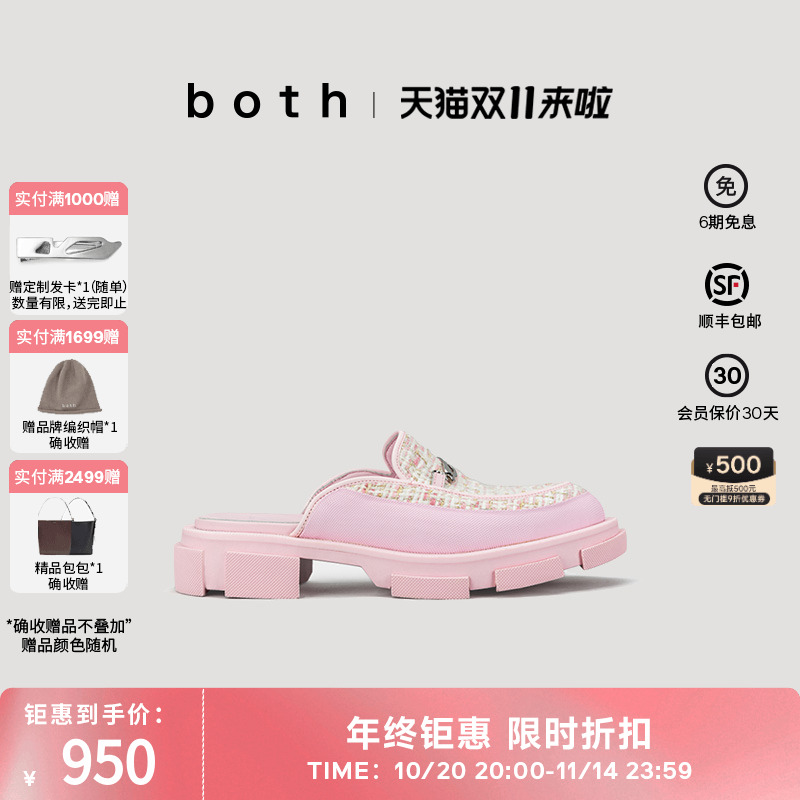 时尚拖鞋both小香风包头