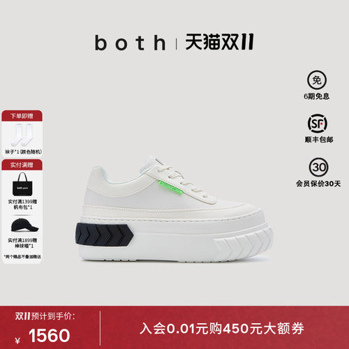 厚底黑尾增高小白鞋both