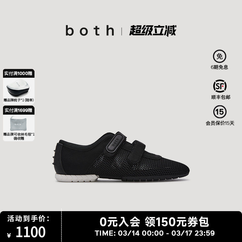 both25春夏魔术贴设计透气网面时尚鲨鱼头芭蕾渔网鞋通勤单鞋女