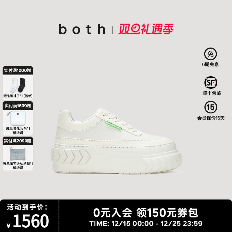 成毅陈楚生同款|both春夏女厚底松糕鞋休闲时尚增高小白鞋轮胎鞋