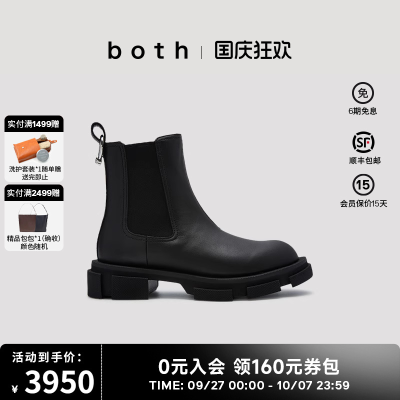 GAO系列厚底切尔西