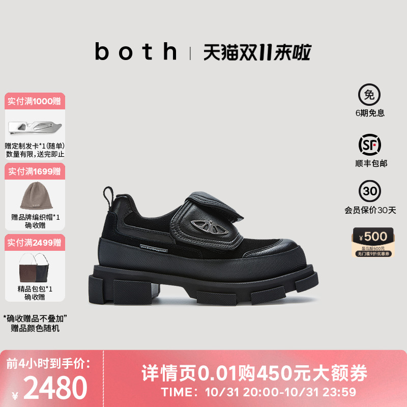 精致飞蛾金属装饰