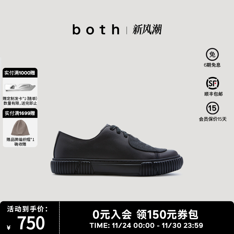 低帮牛皮贴片休闲鞋both