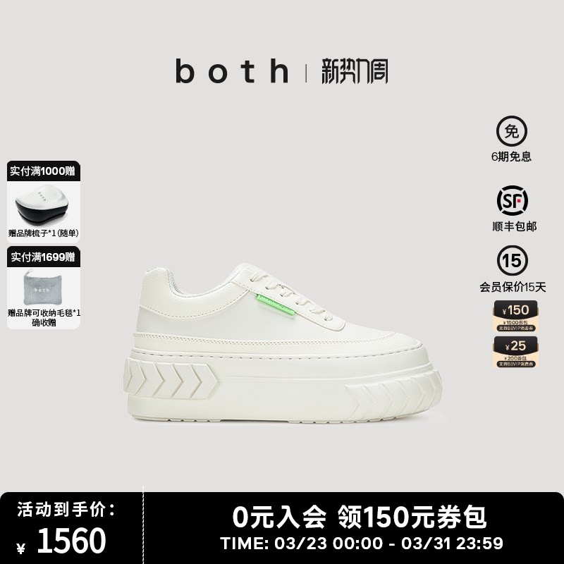 成毅陈楚生同款|both春夏女厚底松糕鞋休闲时尚增高小白鞋轮胎鞋