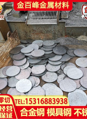 36NiCrMo SCM415 SCM420 SCM430合金钢SCM435 SCM440 38NiCrMo4棒