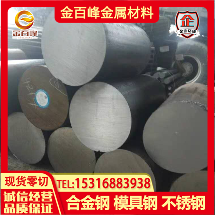 AISI4140 AISI8620圆棒AISI4340 40CrNi2MoA圆钢38cr2ni2moa钢板