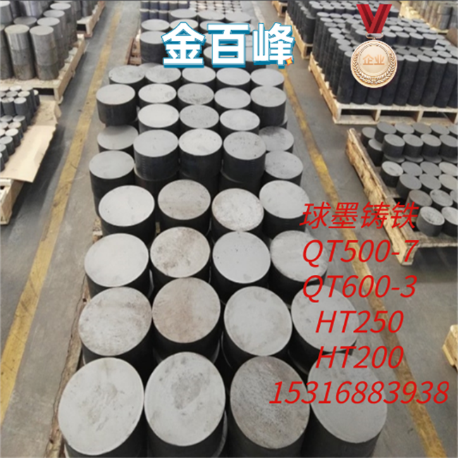QT500-7 QT600-3球墨铸铁棒HT250 HT200 HT100 HT150灰口铸铁圆棒