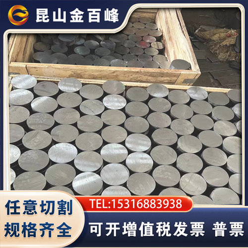 12CrNi2渗碳钢9Mn2V工具钢 T12A 39NiMo3棒材17Cr2Ni2Mo锻件 零切