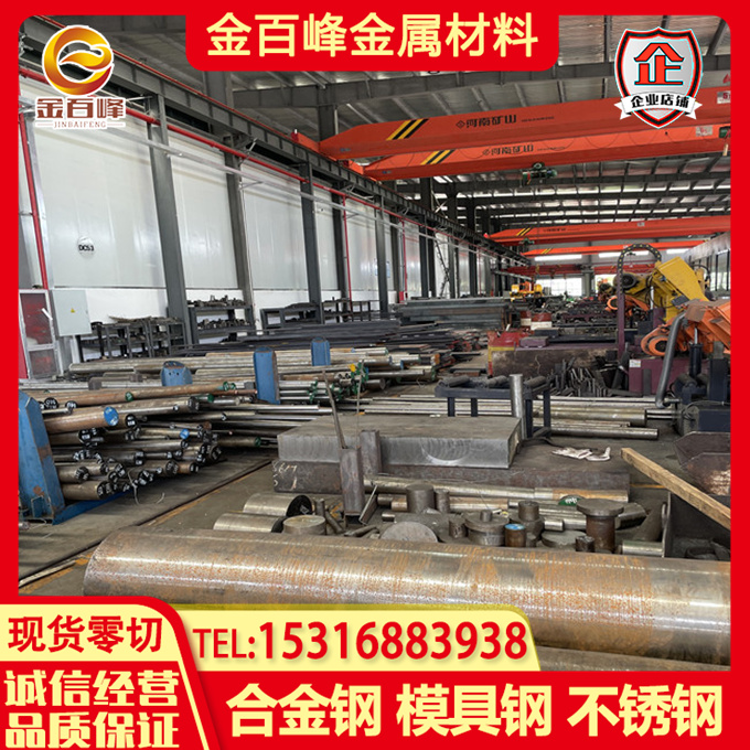 5Cr8Mo2VSi X155CrMoV12模具钢5Cr4W5Mo2V W2Mo9Cr4VCo8 S500圆棒