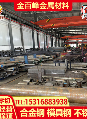 5Cr8Mo2VSi X155CrMoV12模具钢5Cr4W5Mo2V W2Mo9Cr4VCo8 S500圆棒