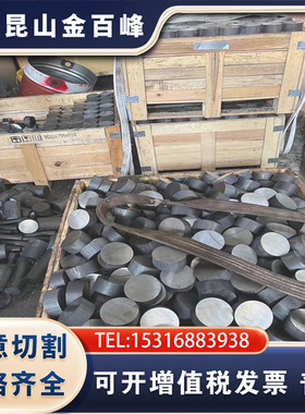 40CrNi2Mo 34Cr2Ni2Mo圆棒25Cr2Ni4WA 28NiCrMo4钢板SKT4 T11锻件