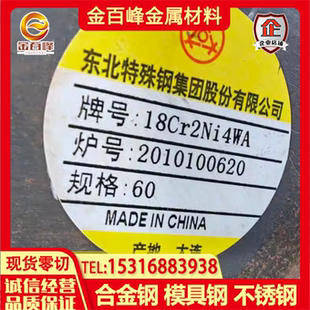 T10 18Cr2Ni4W 9SiCr 25Cr3MoA合金钢25Cr2MoVA 45MnMo板55SiCr棒