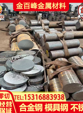 34CrNiMo6 35NiCr6圆棒39NiCrMo3 36NiCrMo 51CrV4 35NCD16合金钢