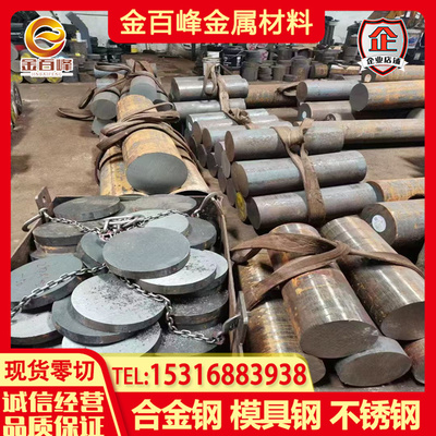 34CrNiMo6 35NiCr6圆棒39NiCrMo3 36NiCrMo 51CrV4 35NCD16合金钢