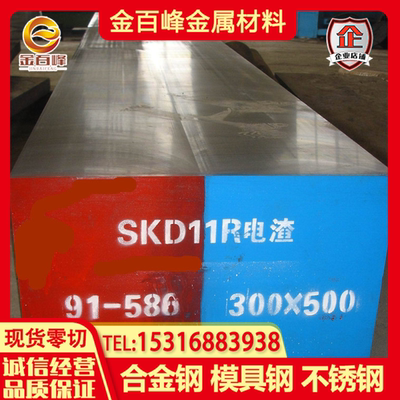 SKD11R NAK80 8407模具钢A2 1.2367 718 H10 FDAC圆棒718H精光板