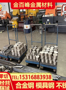 Cr8Mo2VSi 56NiCrMoV7 45NiCrMo16棒5CrNi4Mo 58CrV4 25CrMo4钢板