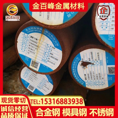 35CrMnSiA 20Cr2Mn2Mo合金钢9CrSi 36CrNiMo16 50Cr棒15CrNi6锻件