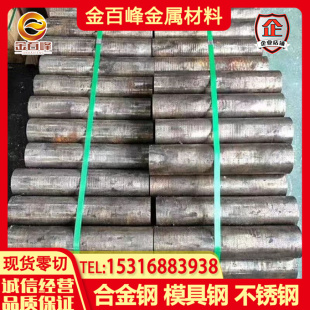 G-STAR 4Cr5MoV1Si模具钢FS139 DAC HDS61 ORVAR 2M GS344ESR板棒